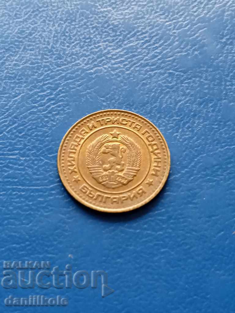 *$*Y*$* BULGARIA 1 STOTINKA 1981 - aUNC *$*Y*$* - 6 *$*Y*$* BULGARIA 1 STOTINKA 1981 - aUNC *$*Y*$* - 6