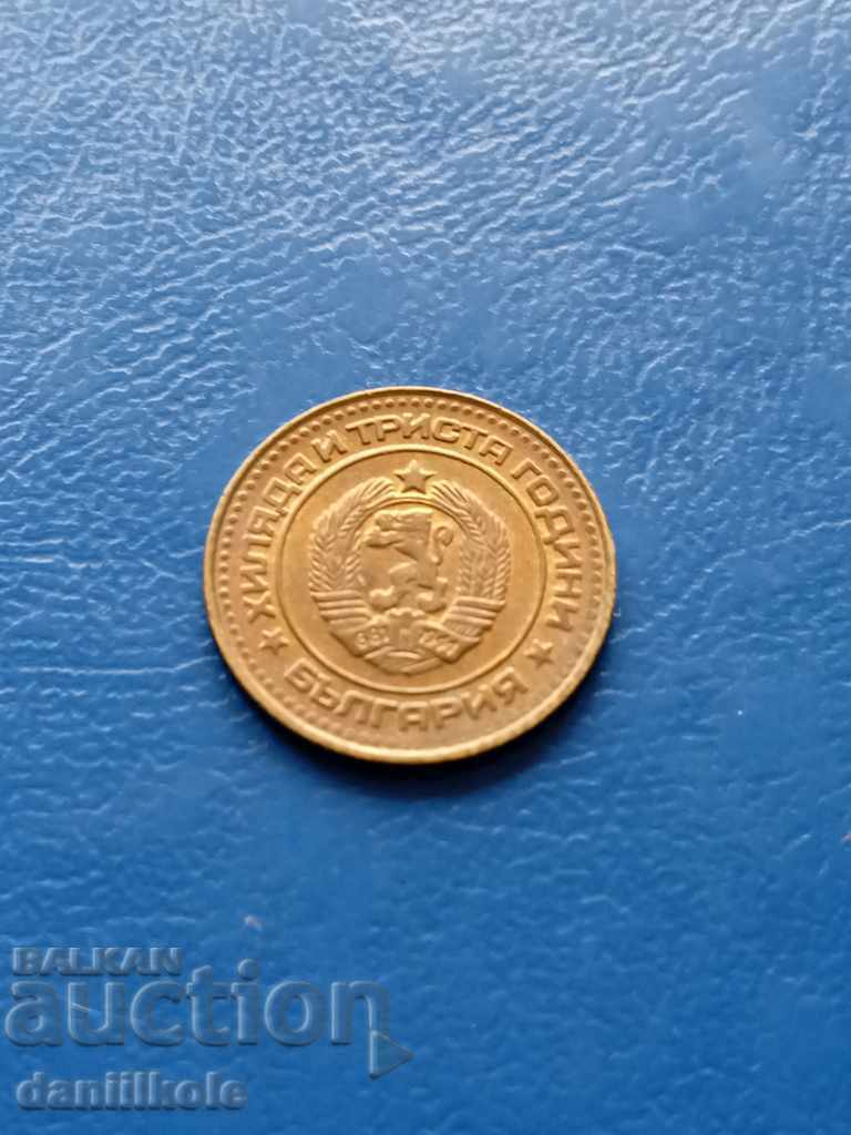 *$*Y*$* BULGARIA 1 STOTINKA 1981 - aUNC *$*Y*$* - 7 *$*Y*$* BULGARIA 1 STOTINKA 1981 - aUNC *$*Y*$* - 7