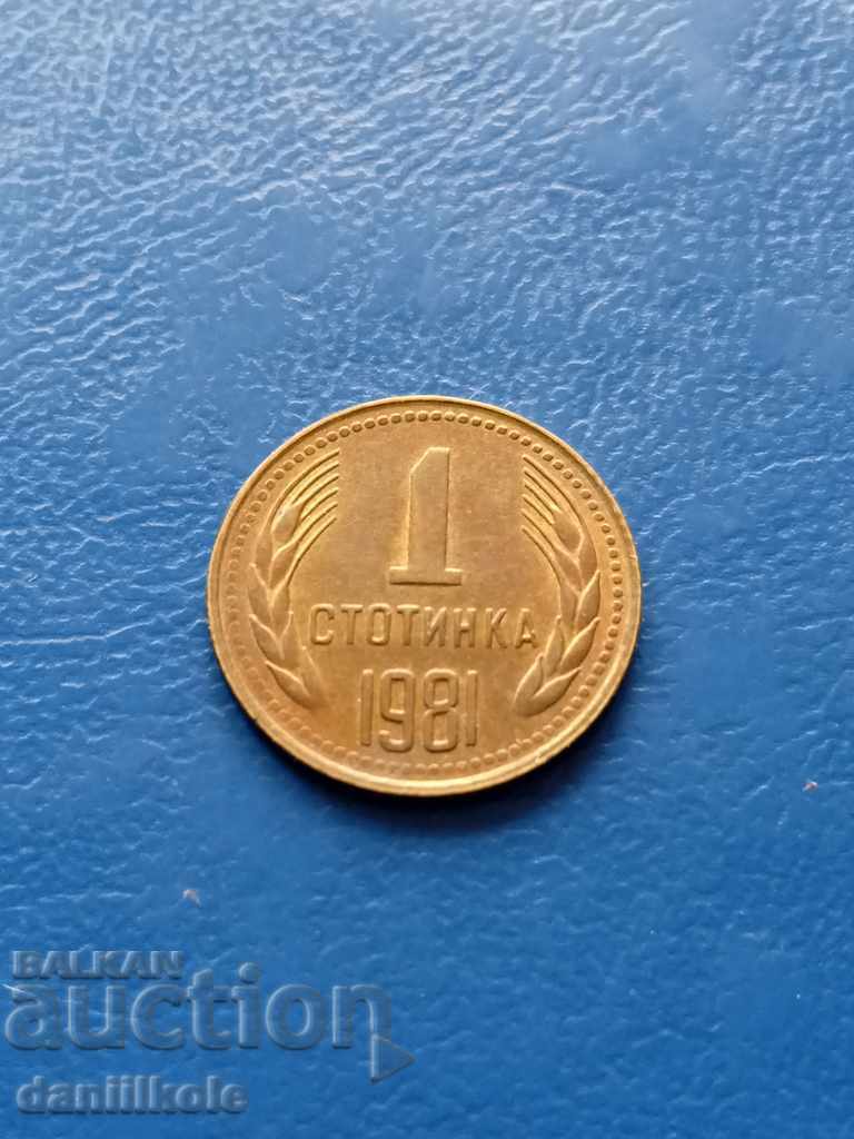 *$*Y*$* BULGARIA 1 STOTINKA 1981 - aUNC *$*Y*$* *$*Y*$* BULGARIA 1 STOTINKA 1981 - aUNC *$*Y*$*