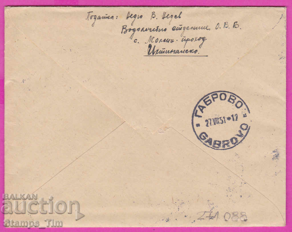 271088 / Bulgaria envelope 1951 Momin Prohod - Gabrovo Truck with price 0.80 BGN | € 0.41 271088 / Bulgaria envelope 1951 Momin Prohod - Gabrovo Truck with price 0.80 BGN | € 0.41