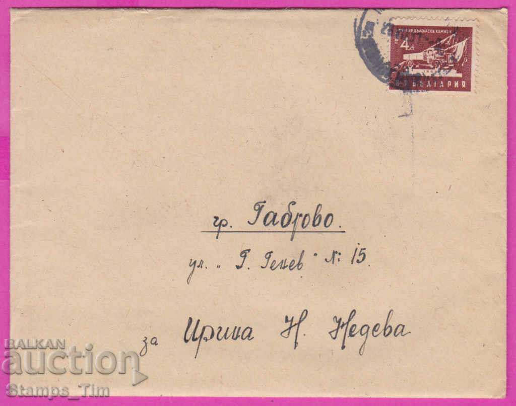 271088 / Bulgaria envelope 1951 Momin Prohod - Gabrovo Truck