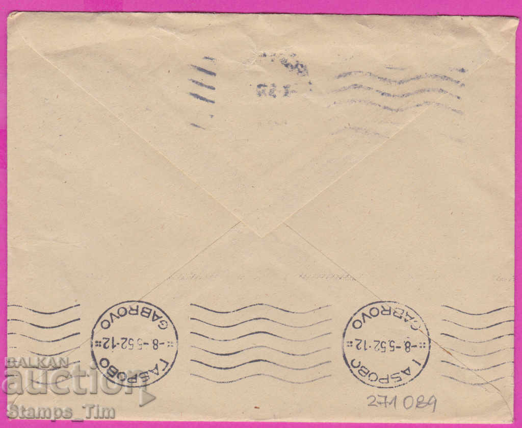 271089 / Bulgaria envelope 1952 Tarnovo - Gabrovo Truck with price 0.80 BGN | € 0.41 271089 / Bulgaria envelope 1952 Tarnovo - Gabrovo Truck with price 0.80 BGN | € 0.41