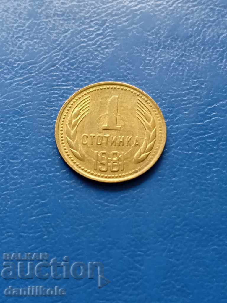 Delivery of *$*Y*$* BULGARIA 1 STOTINKA 1981 - aUNC *$*Y*$* Delivery of *$*Y*$* BULGARIA 1 STOTINKA 1981 - aUNC *$*Y*$*