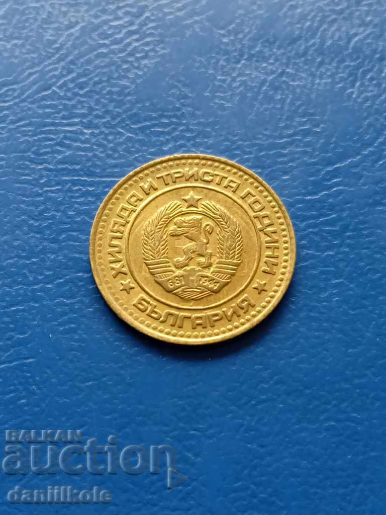 *$*Y*$* BULGARIA 1 STOTINKA 1981 - aUNC *$*Y*$* - 5