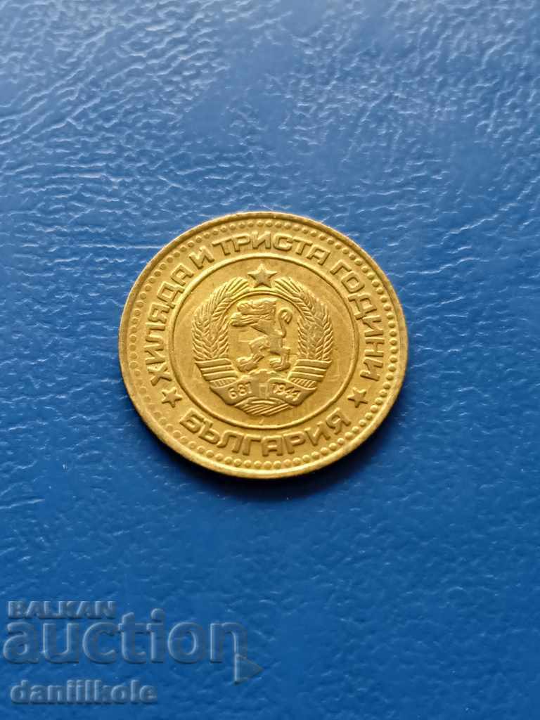 *$*Y*$* BULGARIA 1 STOTINKA 1981 - aUNC *$*Y*$* - 7