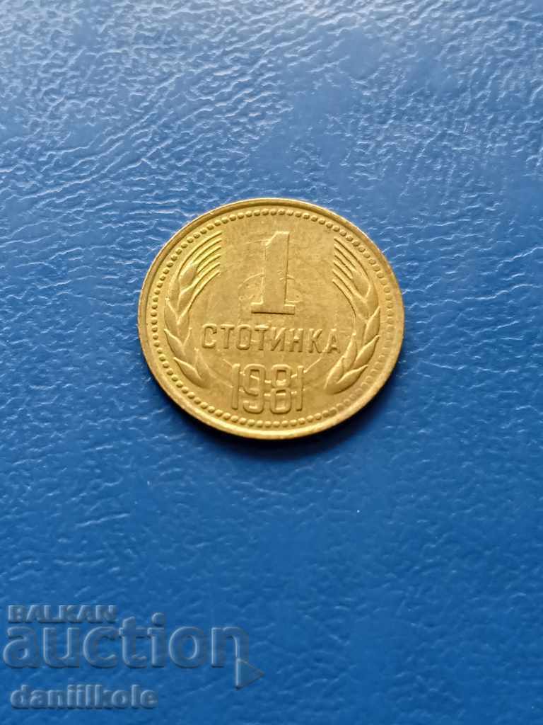*$*Y*$* BULGARIA 1 STOTINKA 1981 - aUNC *$*Y*$*