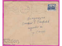 271090 / Bulgaria envelope 1950 Tarnovo - Stalin Mineral Baths