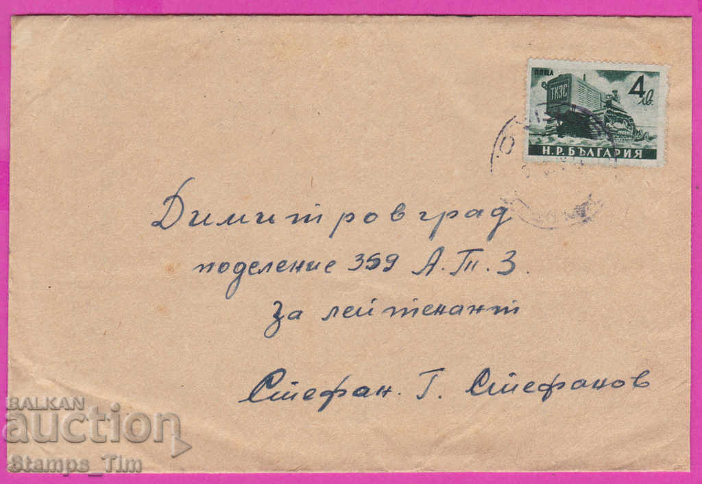 271091 / Bulgaria envelope 1950 Sofia Rakovski station TKZS Tractor