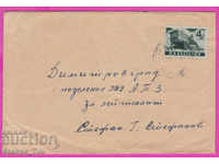 271091 / Bulgaria envelope 1950 Sofia Rakovski station TKZS Tractor