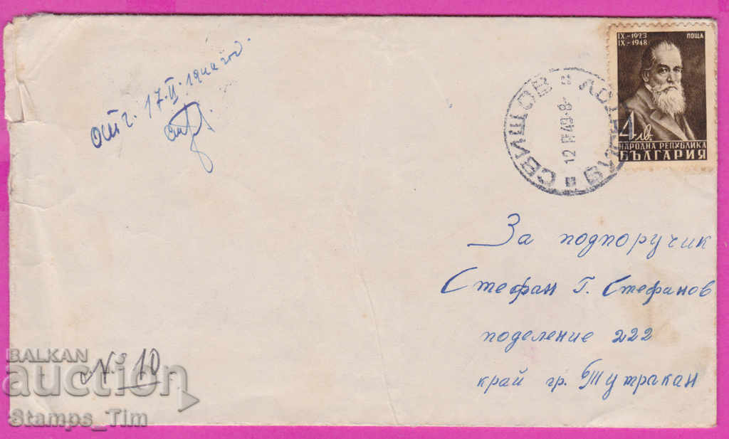 271092 / Bulgaria envelope 1949 Svishtov Ruse Tutrakan Blagoev