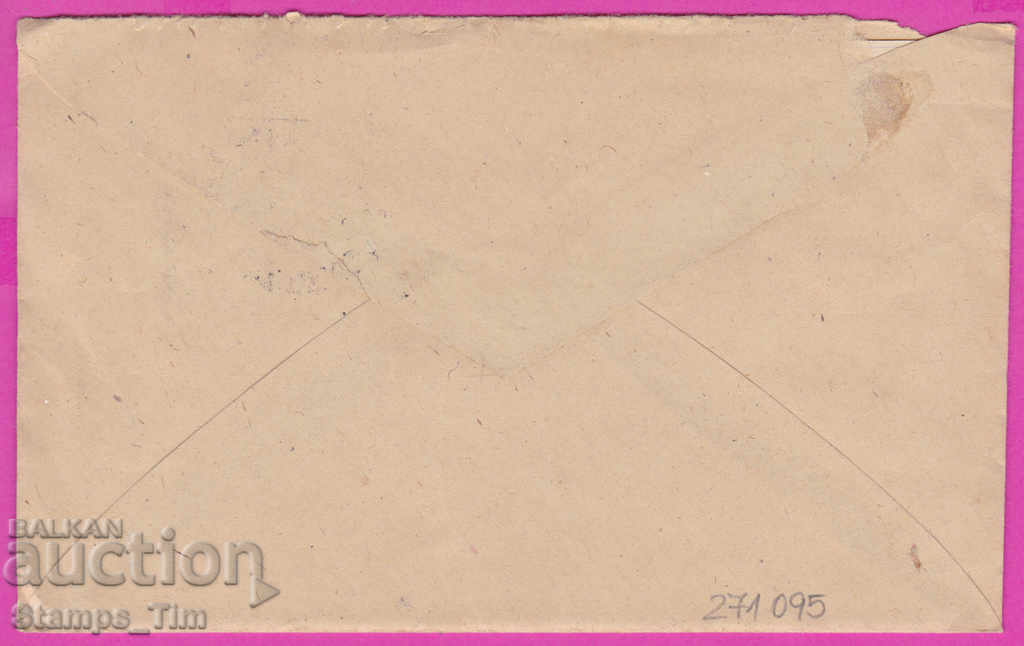 271095 / Bulgaria envelope 1960 Tarnovo - Svishtov, peppers with price 0.60 BGN | € 0.31 271095 / Bulgaria envelope 1960 Tarnovo - Svishtov, peppers with price 0.60 BGN | € 0.31