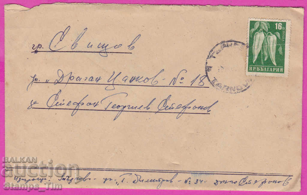 Auction 271095 / Bulgaria envelope 1960 Tarnovo - Svishtov, peppers Auction 271095 / Bulgaria envelope 1960 Tarnovo - Svishtov, peppers