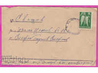 271095 / Bulgaria envelope 1960 Tarnovo - Svishtov, peppers