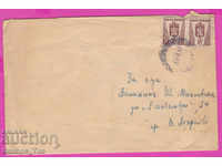 271097 / България плик 1947  - Търново герб