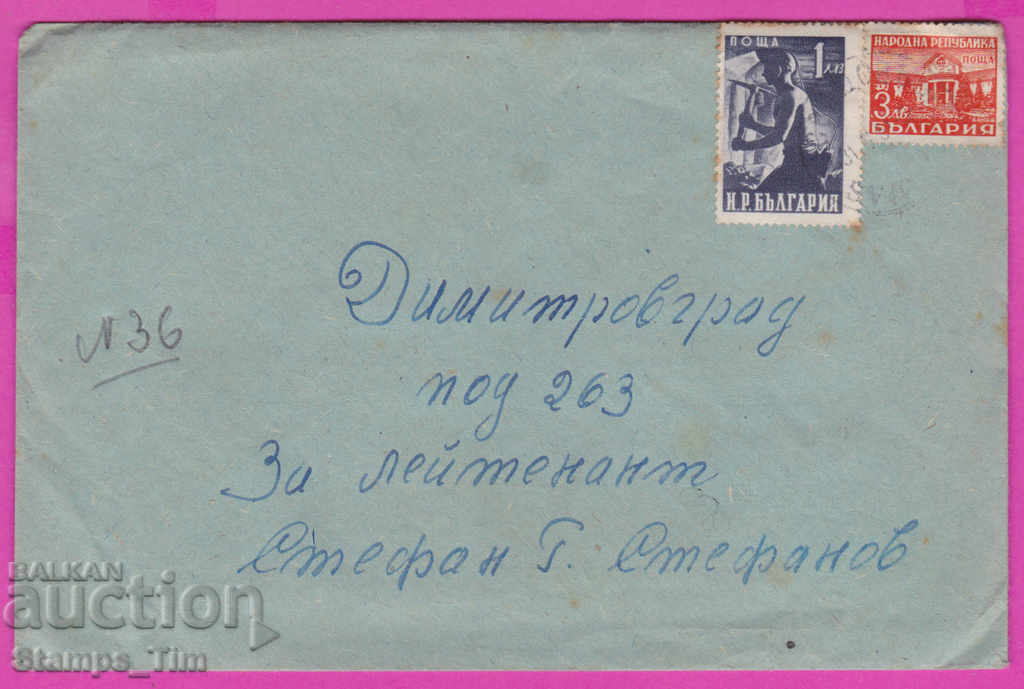 Auction  271098 / Bulgaria envelope 1951 Svishtov Rakovski station Miner