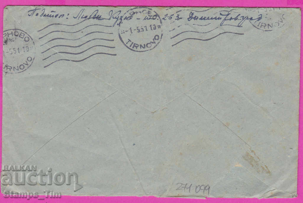 271099 / Bulgaria envelope 1951 Rakovski station Tarnovo truck with price 0.70 BGN | € 0.36 271099 / Bulgaria envelope 1951 Rakovski station Tarnovo truck with price 0.70 BGN | € 0.36