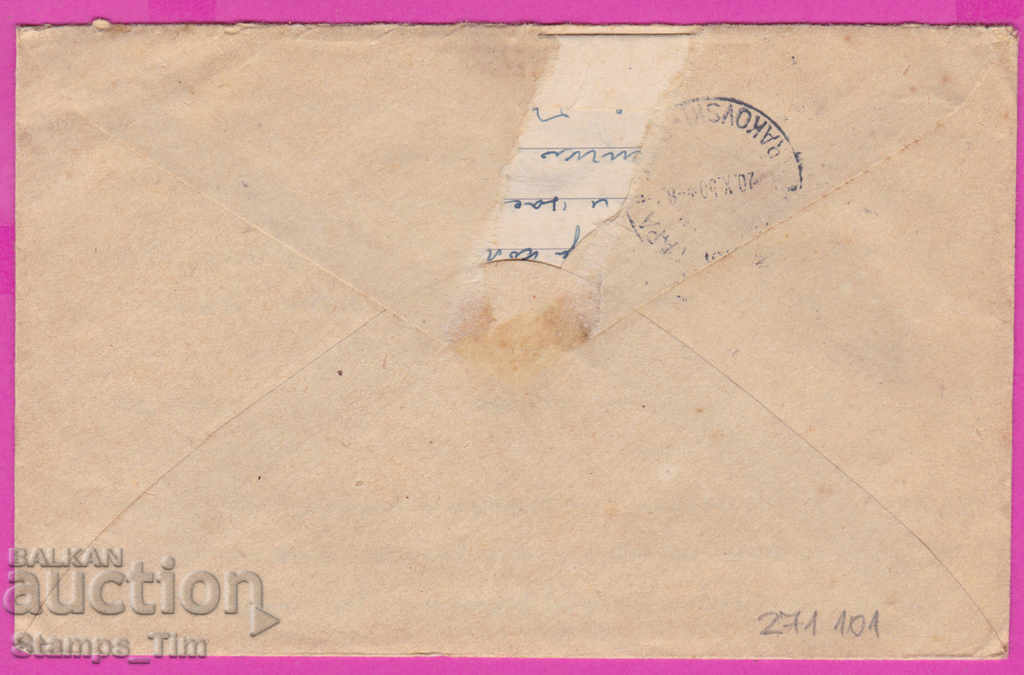 271101 / Bulgaria envelope 1950 Sofia Rakovski station Tractor cooperative farm with price 0.90 BGN | € 0.46