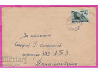 271101 / Bulgaria envelope 1950 Sofia Rakovski station Tractor cooperative farm