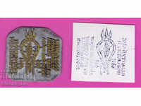 C249 / Bulgaria FDC orig print 1989 Ușile lui Traian Regele Samui
