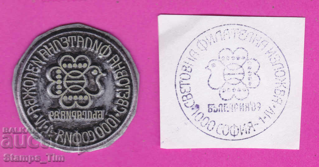 Auction C254 / Bulgaria FDC orig print 1989 Sofia world film exhibition Auction C254 / Bulgaria FDC orig print 1989 Sofia world film exhibition