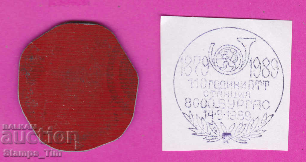 C265 / Bulgaria FDC orig print 1989 Burgas PTT station with price 6.99 BGN | € 3.57 C265 / Bulgaria FDC orig print 1989 Burgas PTT station with price 6.99 BGN | € 3.57