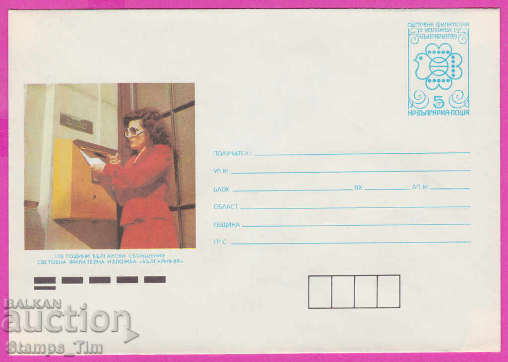 Auction 271103 / pure Bulgaria IPTZ 1989 World Philatelic Exhibition Auction 271103 / pure Bulgaria IPTZ 1989 World Philatelic Exhibition