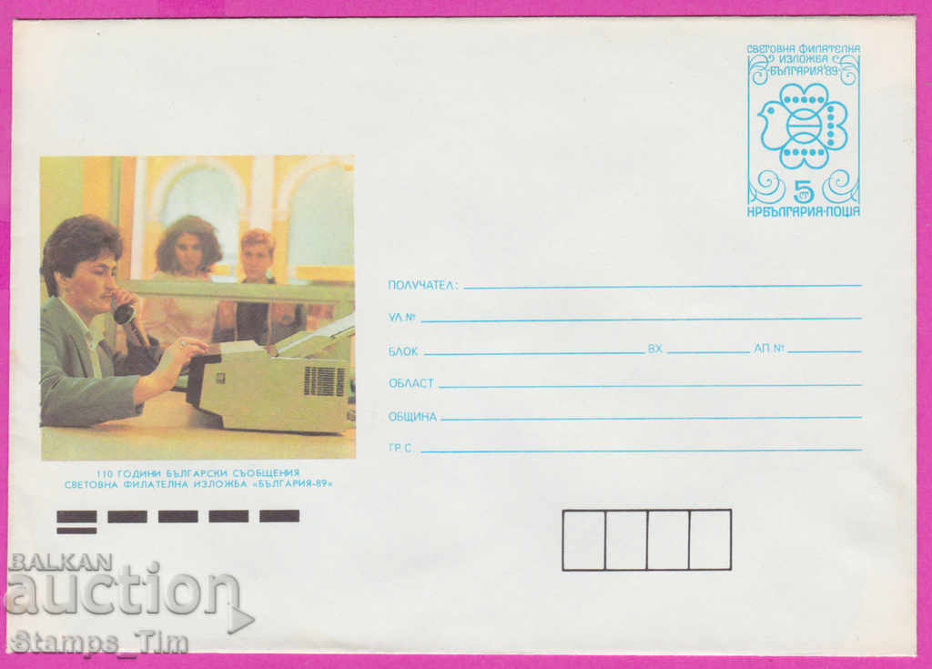 Auction 271104 / pure Bulgaria IPTZ 1989 World Philatelic Exhibition Auction 271104 / pure Bulgaria IPTZ 1989 World Philatelic Exhibition