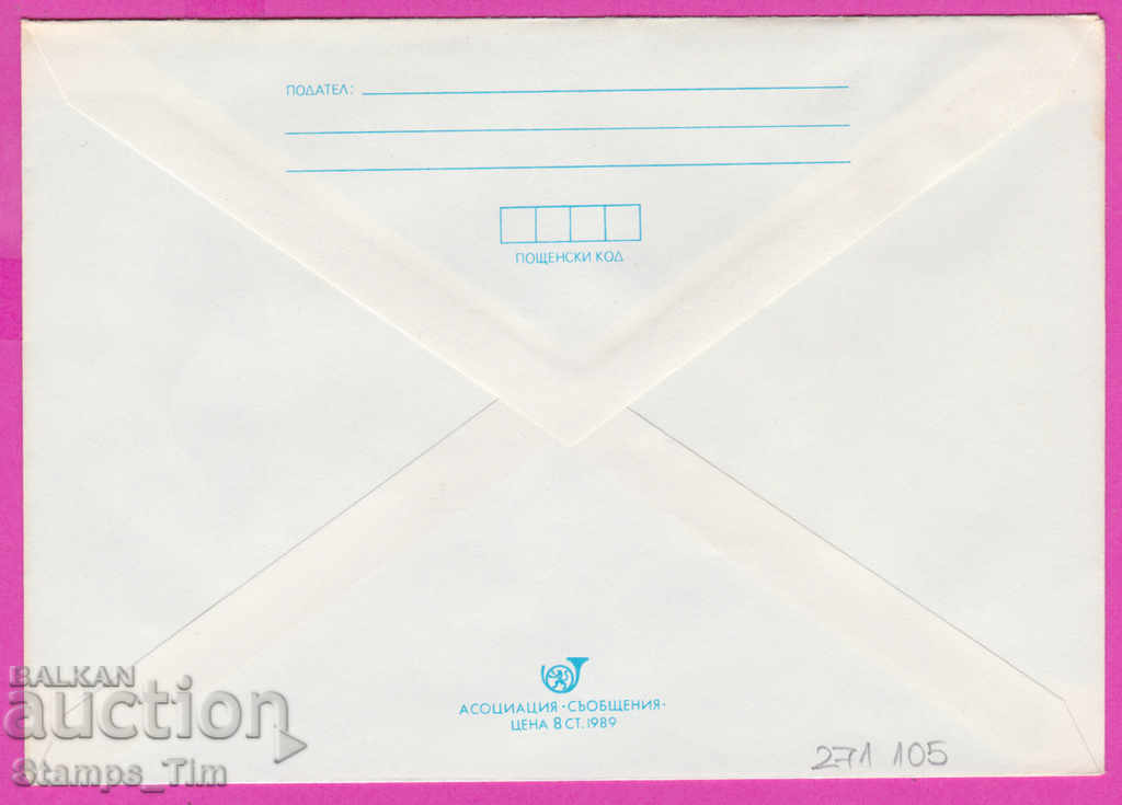 271105 / pure Bulgaria IPTZ 1989 World Philatelic Exhibition with price 0.90 BGN | € 0.46