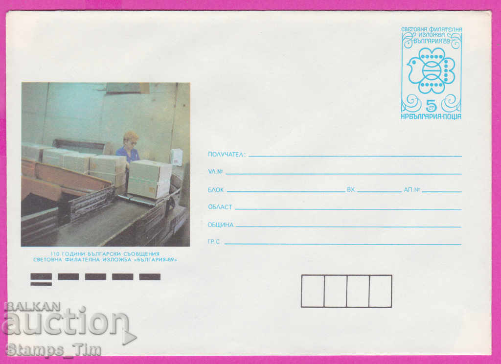 271107 / Bulgaria pură IPTZ 1989 Expoziție Filatelică Mondială