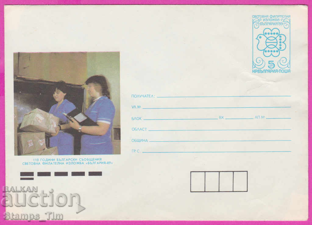 271108 / Bulgaria pură IPTZ 1989 Expoziție Filatelică Mondială