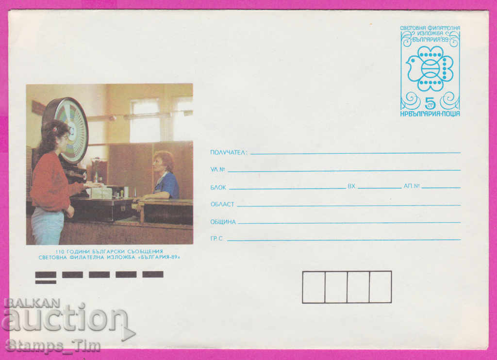 Auction 271109 / pure Bulgaria IPTZ 1989 World Philatelic Exhibition Auction 271109 / pure Bulgaria IPTZ 1989 World Philatelic Exhibition