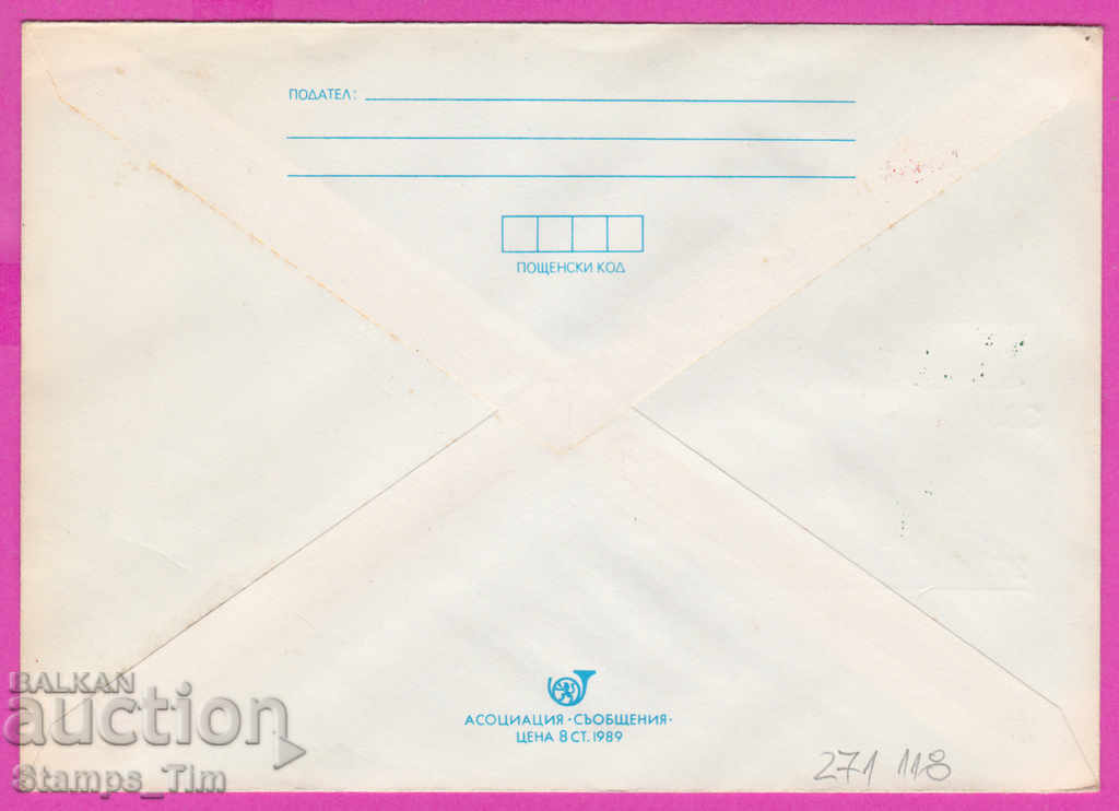 271118 / pure Bulgaria IPTZ 1990 Congress of the Bulgarian Agrarian Union with price 1.20 BGN | € 0.61 271118 / pure Bulgaria IPTZ 1990 Congress of the Bulgarian Agrarian Union with price 1.20 BGN | € 0.61