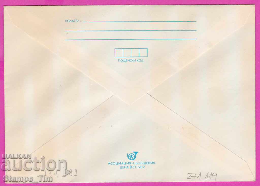 271119 / pure Bulgaria IPTZ 1989 sport Cycling Trud newspaper with price 1.20 BGN | € 0.61