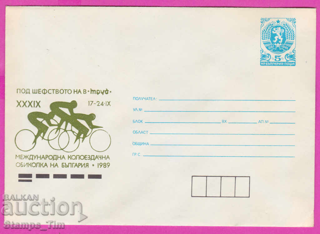 271119 / pure Bulgaria IPTZ 1989 sport Cycling Trud newspaper