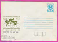 271119 / καθαρή Βουλγαρία IPTZ 1989 αθλητική εφημερίδα Cycling Trud