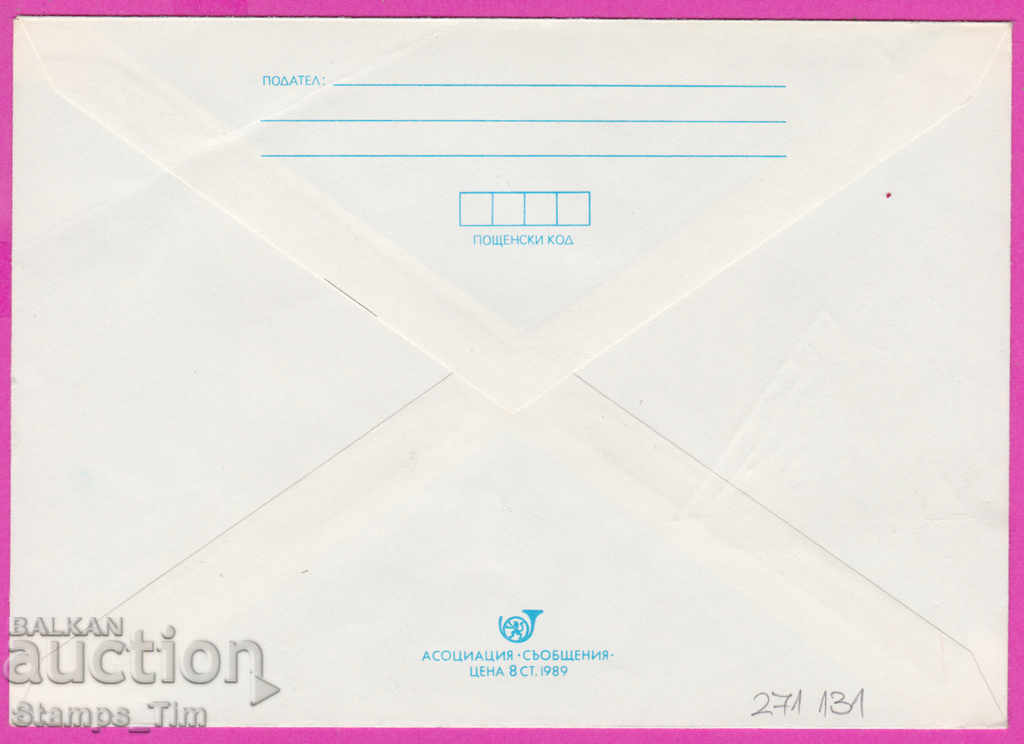 271131 / pure Bulgaria IPTZ 1991 Horses Fauna with price 1.20 BGN | € 0.61 271131 / pure Bulgaria IPTZ 1991 Horses Fauna with price 1.20 BGN | € 0.61