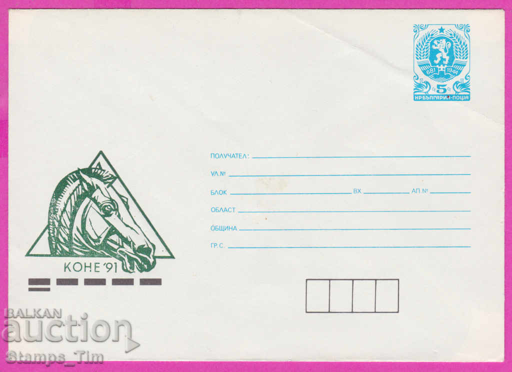 Auction 271131 / pure Bulgaria IPTZ 1991 Horses Fauna Auction 271131 / pure Bulgaria IPTZ 1991 Horses Fauna