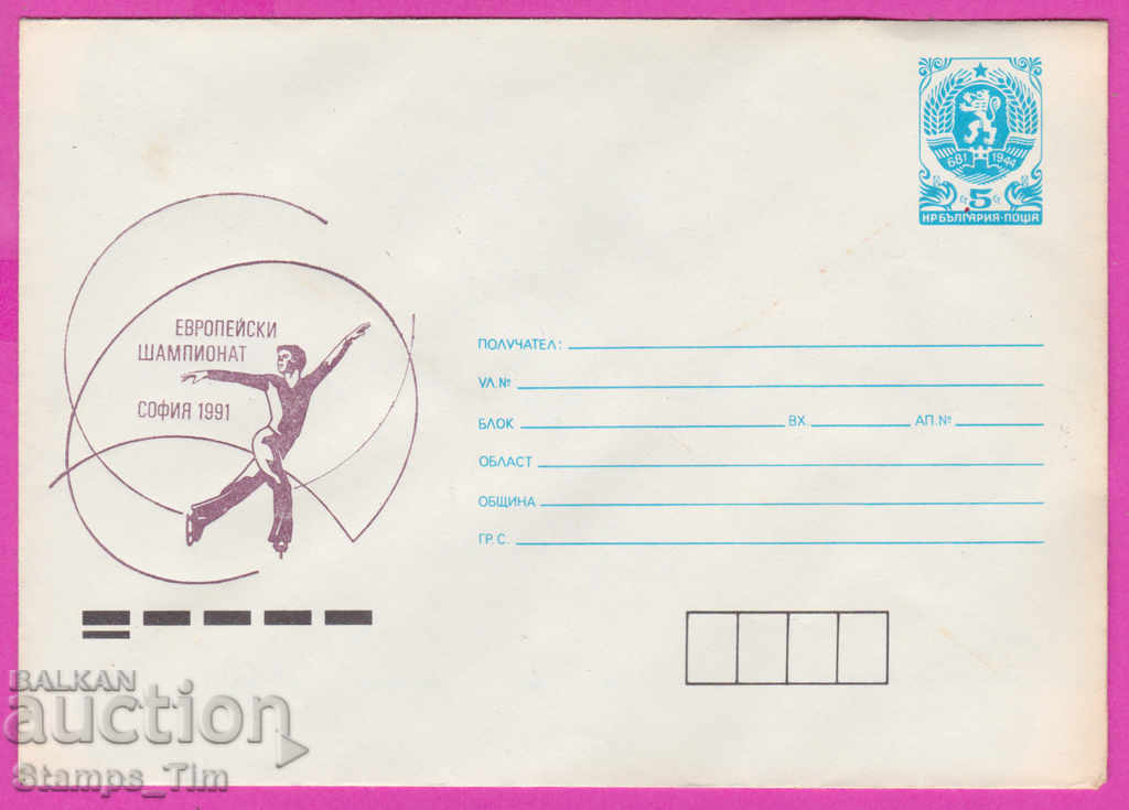 Auction 271133 / pure Bulgaria IPTZ 1991 Figure skating euro first Auction 271133 / pure Bulgaria IPTZ 1991 Figure skating euro first