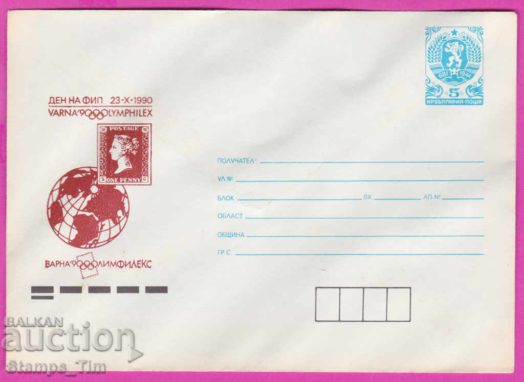 Auction 271137 / pure Bulgaria IPTZ 1990 Varna Day of IFP Auction 271137 / pure Bulgaria IPTZ 1990 Varna Day of IFP