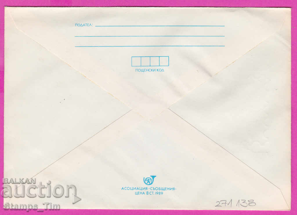 271138 / pure Bulgaria IPTZ 1990 Varna Day of Olympus philatelists with price 1.20 BGN | € 0.61 271138 / pure Bulgaria IPTZ 1990 Varna Day of Olympus philatelists with price 1.20 BGN | € 0.61