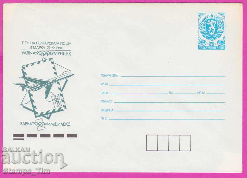 Auction 271139 / pure Bulgaria IPTZ 1990 Varna Day of Bulgarian Post Auction 271139 / pure Bulgaria IPTZ 1990 Varna Day of Bulgarian Post