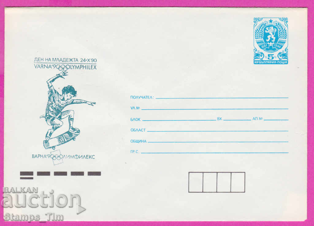 Auction 271140 / pure Bulgaria IPTZ 1990 Varna Youth Day Auction 271140 / pure Bulgaria IPTZ 1990 Varna Youth Day