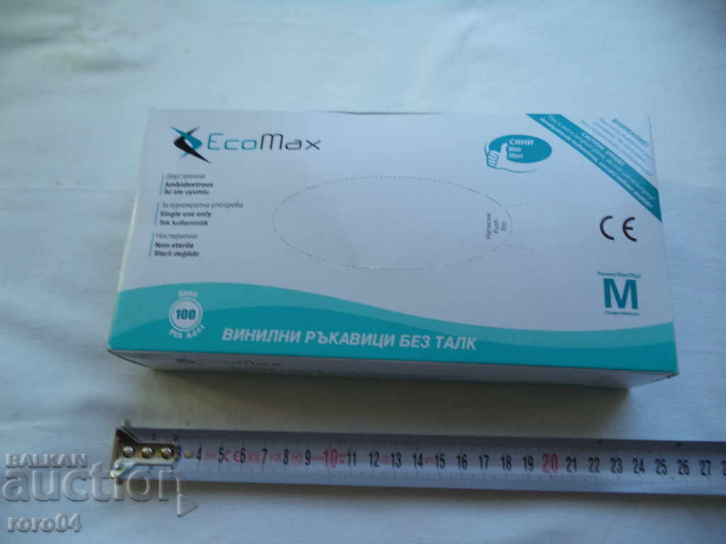 ΓΑΝΤΙΑ - 100 ΘΕΜΑΤΑ - ΜΕΓΕΘΟΣ - Μ - ΟΜΟΡΦΟ ΝΕΟ - ΝΕΟ με τιμή 22.22 BGN | € 11.36 ΓΑΝΤΙΑ - 100 ΘΕΜΑΤΑ - ΜΕΓΕΘΟΣ - Μ - ΟΜΟΡΦΟ ΝΕΟ - ΝΕΟ με τιμή 22.22 BGN | € 11.36