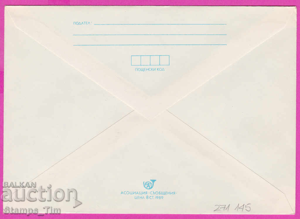 271145 / pure Bulgaria IPTZ 1989 Rila Monastery with price 0.90 BGN | € 0.46 271145 / pure Bulgaria IPTZ 1989 Rila Monastery with price 0.90 BGN | € 0.46