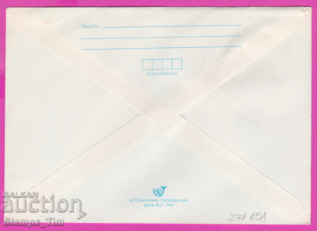 271151 / pure Bulgaria IPTZ 1989 Fauna - Reindeer with price 0.90 BGN | € 0.46 271151 / pure Bulgaria IPTZ 1989 Fauna - Reindeer with price 0.90 BGN | € 0.46