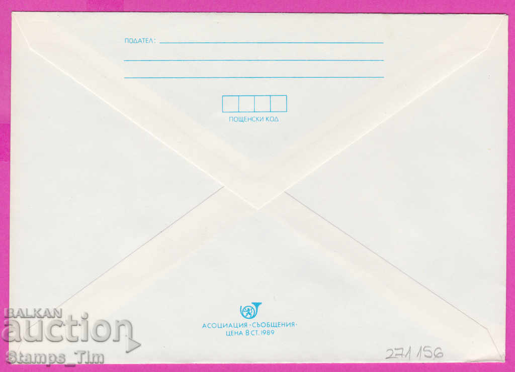 271156 / pure Bulgaria IPTZ 1989 Flora - Dorotheanthus flower with price 0.90 BGN | € 0.46 271156 / pure Bulgaria IPTZ 1989 Flora - Dorotheanthus flower with price 0.90 BGN | € 0.46