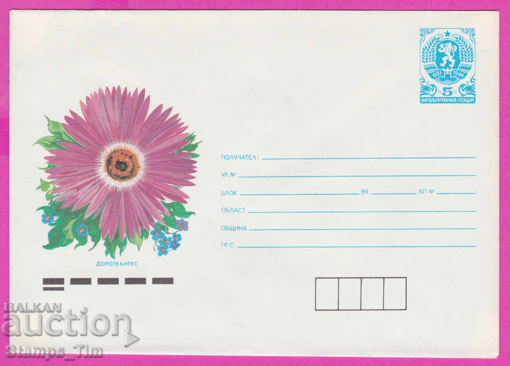 271156 / чист България ИПТЗ 1989 Флора - Доротеантус цвете