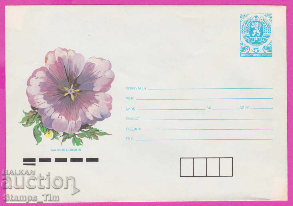 271159 / Bulgaria pură IPTZ 1989 Flora - floarea Malvia