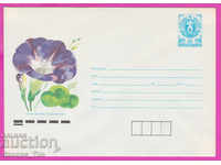 271162 / pure Bulgaria IPTZ 1989 Flora Gramophone flower