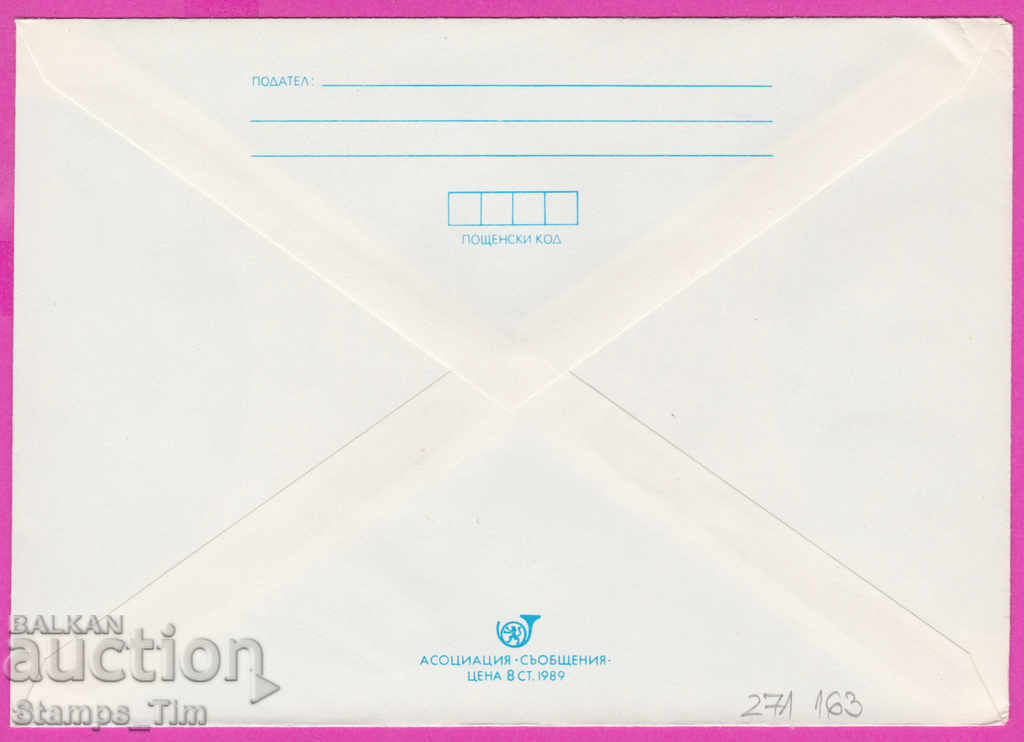 271163 / pure Bulgaria IPTZ 1989 Flora Cactus flower with price 0.90 BGN | € 0.46